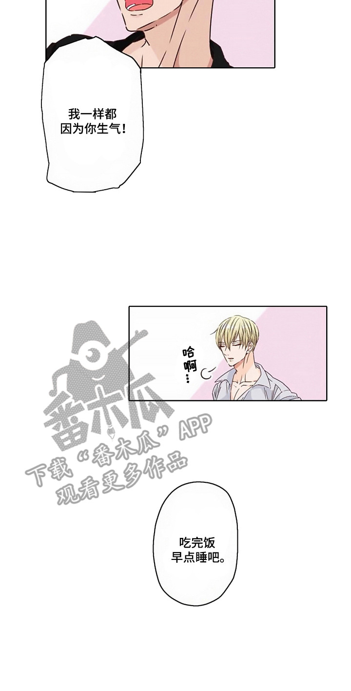 上乘处罚任务漫画,第2话1图
