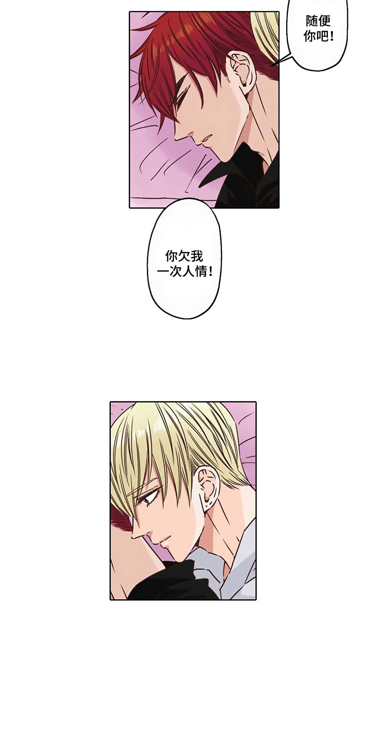 上乘处罚任务漫画,第4话2图