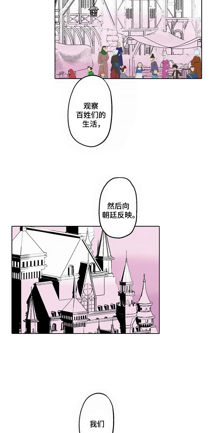 上乘处罚任务漫画,第2话1图