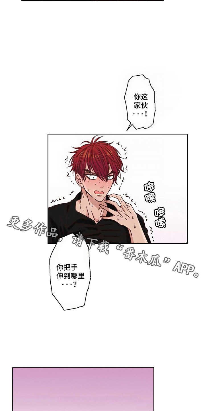 上乘处罚任务漫画,第5话1图