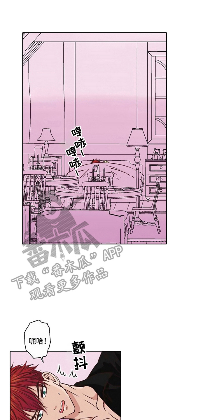 上乘处罚任务漫画,第4话1图