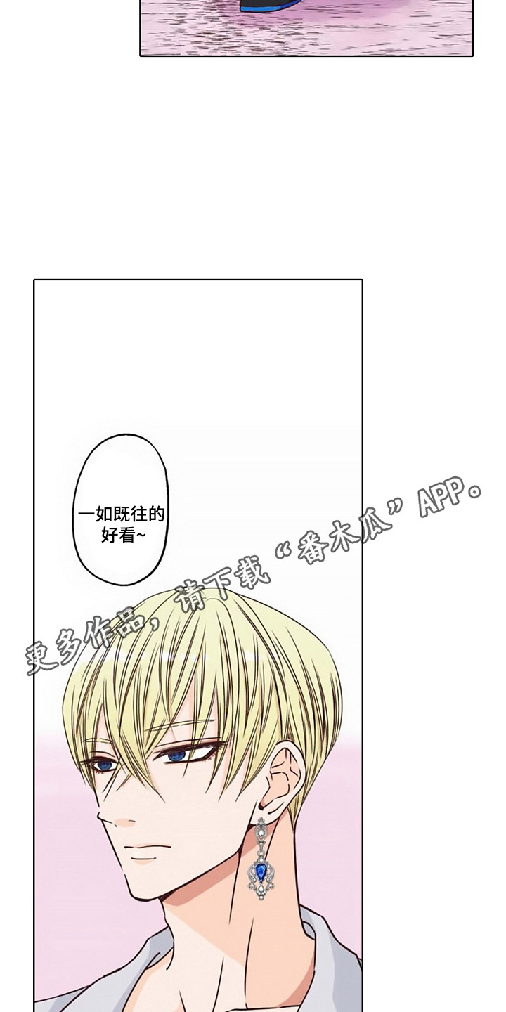 上乘处罚任务漫画,第1话1图