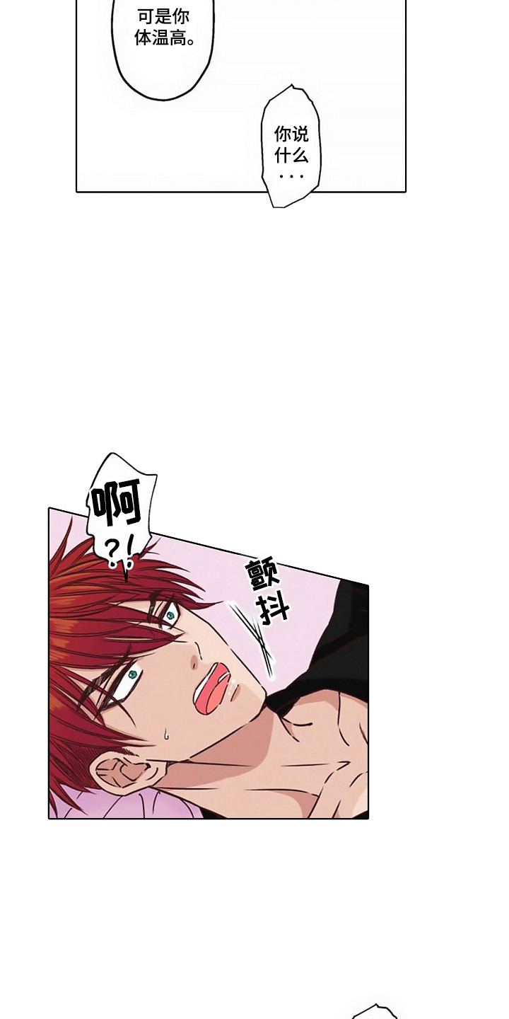 上乘处罚任务漫画,第4话1图