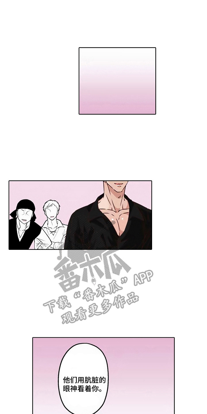 上乘处罚任务漫画,第6话2图
