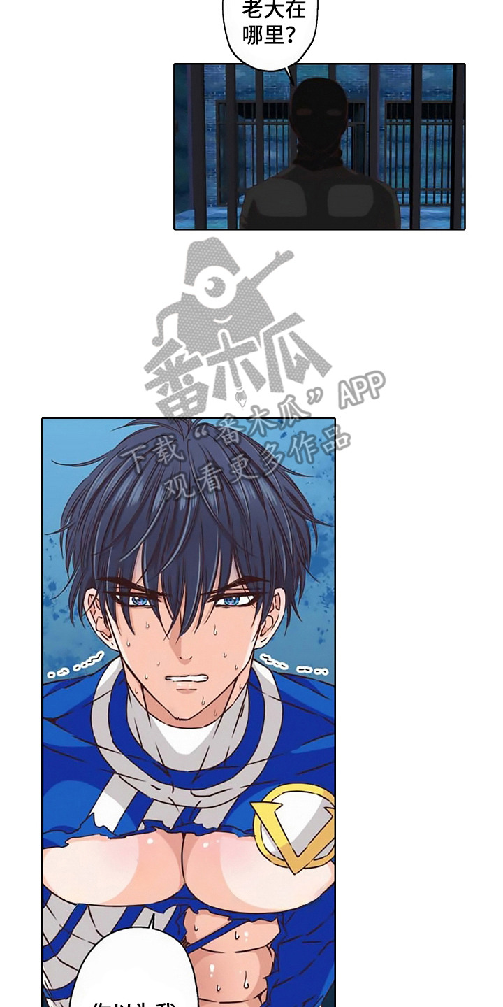 上乘处罚任务漫画,第10话2图