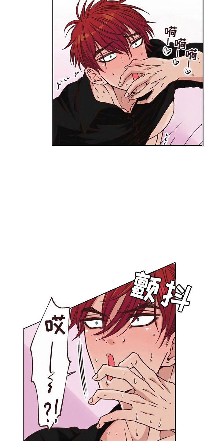 上乘处罚任务漫画,第5话2图