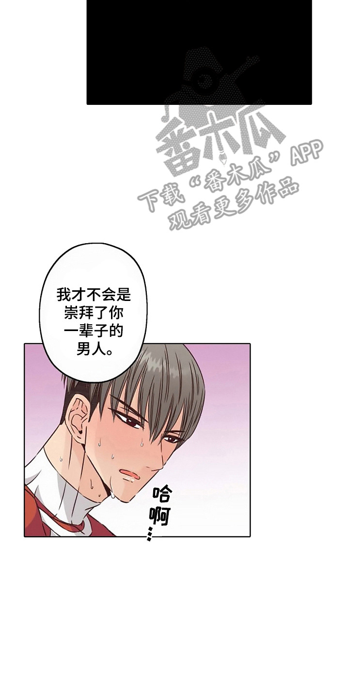 上乘处罚任务漫画,第13话2图