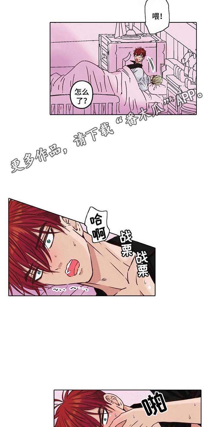 上乘处罚任务漫画,第4话2图