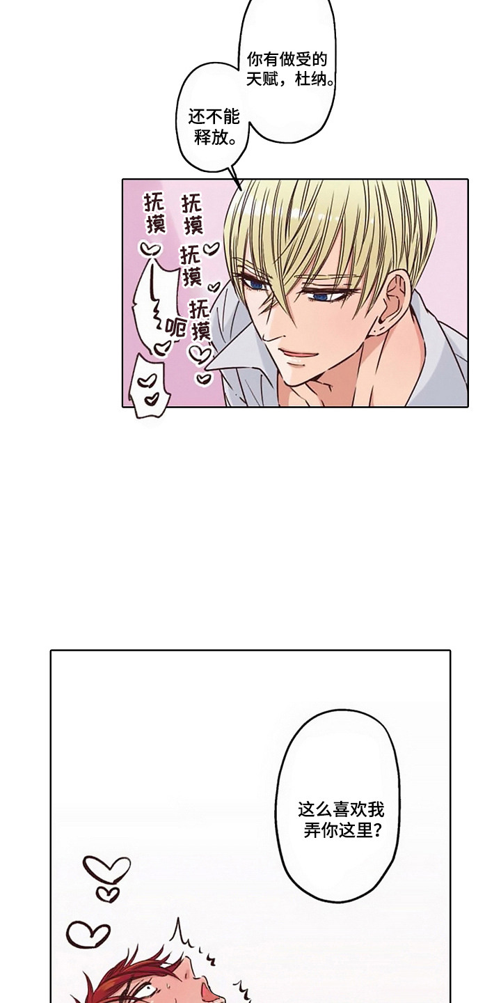 上乘处罚任务漫画,第5话1图