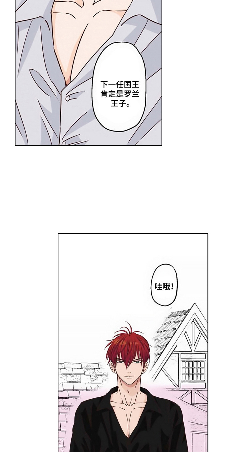 上乘处罚任务漫画,第1话2图