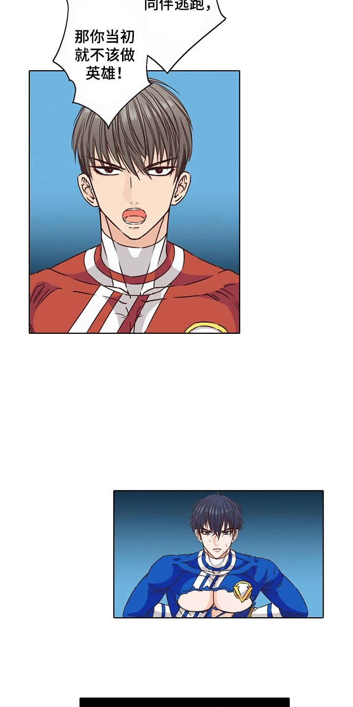 上乘处罚任务漫画,第10话2图