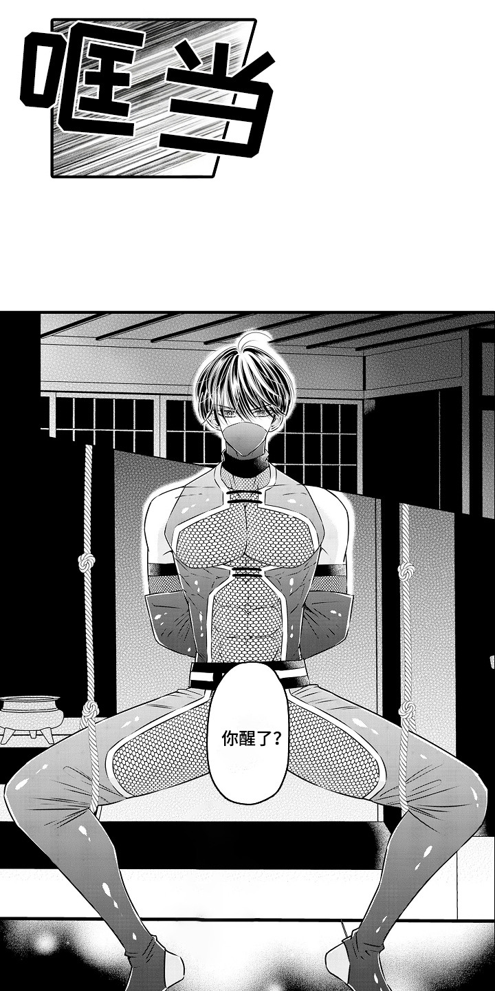 上乘处罚任务漫画,第7话1图