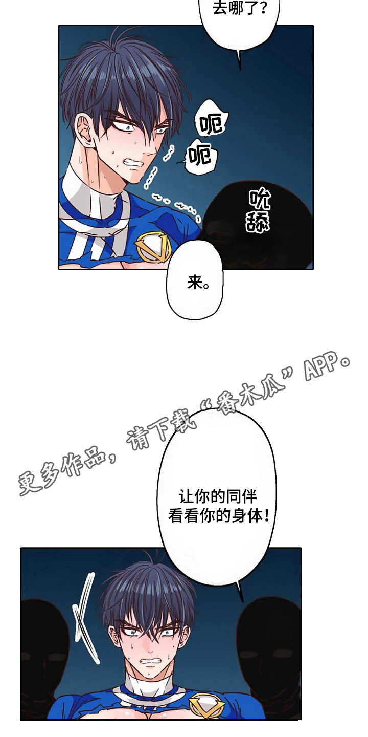 上乘处罚任务漫画,第11话2图