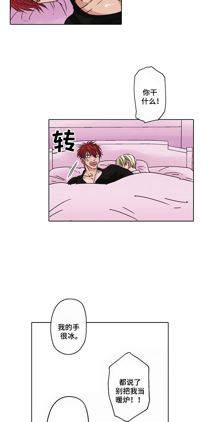 上乘处罚任务漫画,第4话2图
