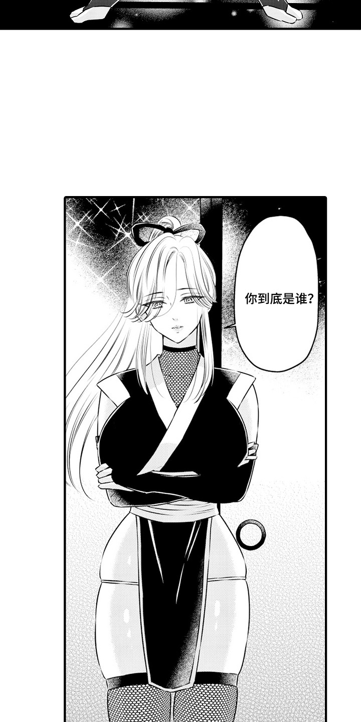 上乘处罚任务漫画,第7话2图