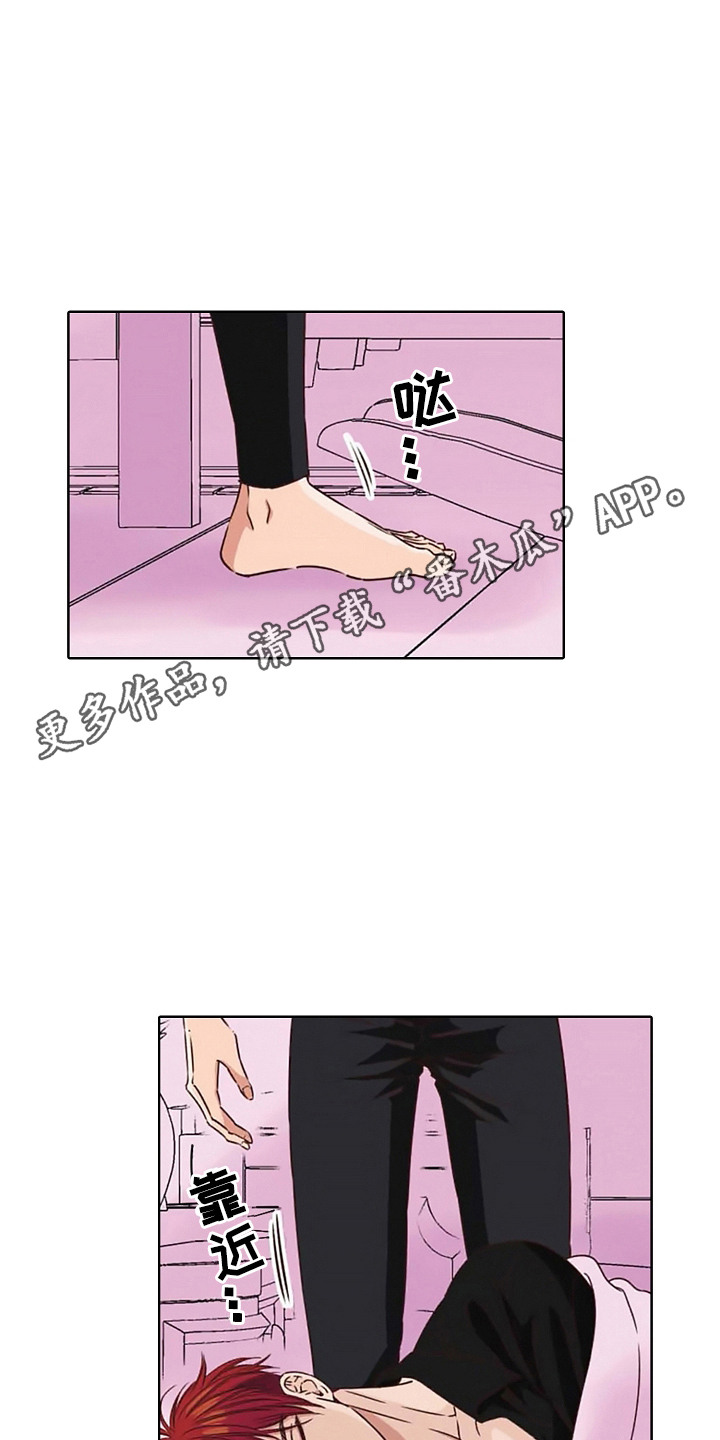上乘处罚任务漫画,第3话2图