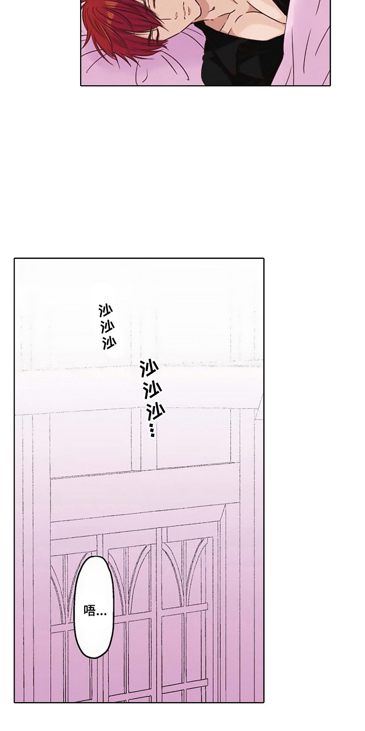 上乘处罚任务漫画,第3话1图
