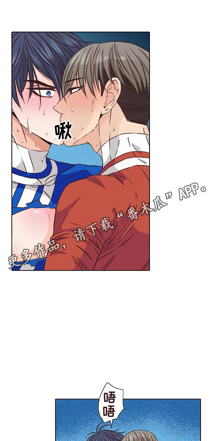 上乘处罚任务漫画,第12话2图