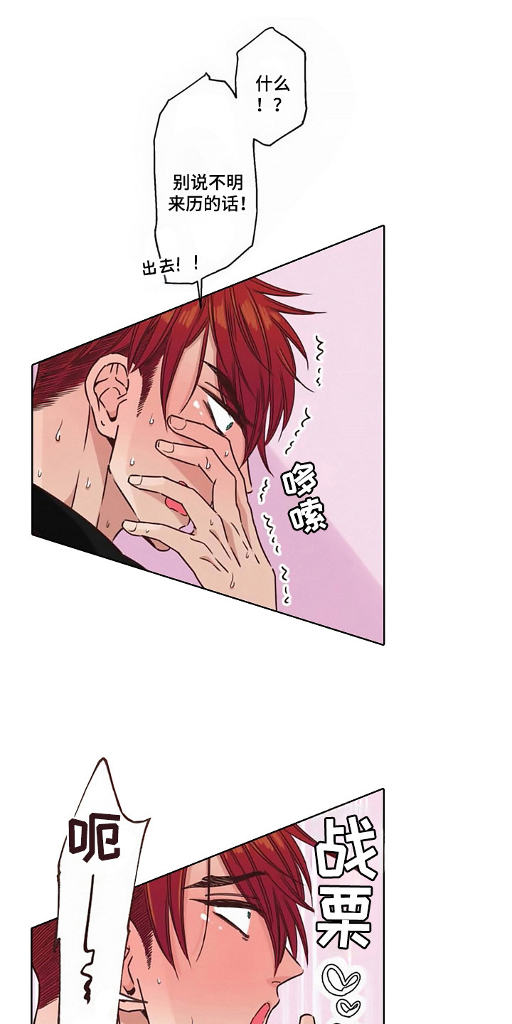 上乘处罚任务漫画,第5话1图