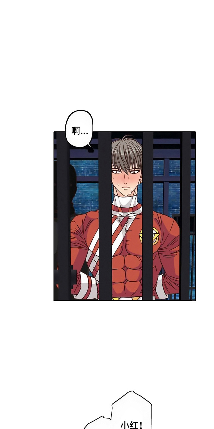 上乘处罚任务漫画,第11话1图