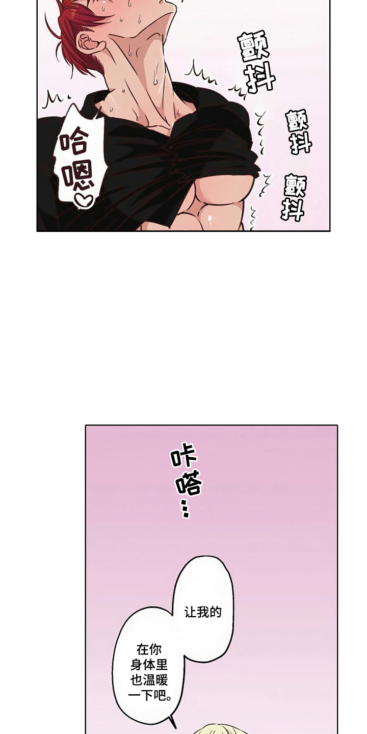上乘处罚任务漫画,第5话2图