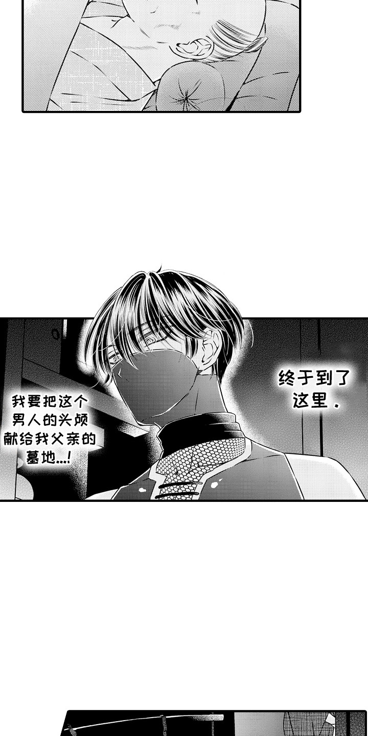 上乘处罚任务漫画,第7话1图