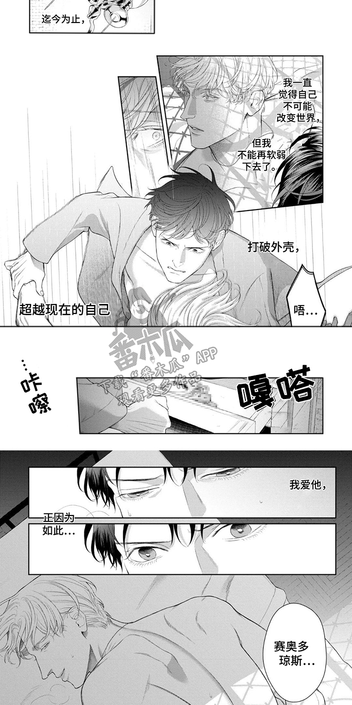 洛克兰是美国品牌吗漫画,第14话1图