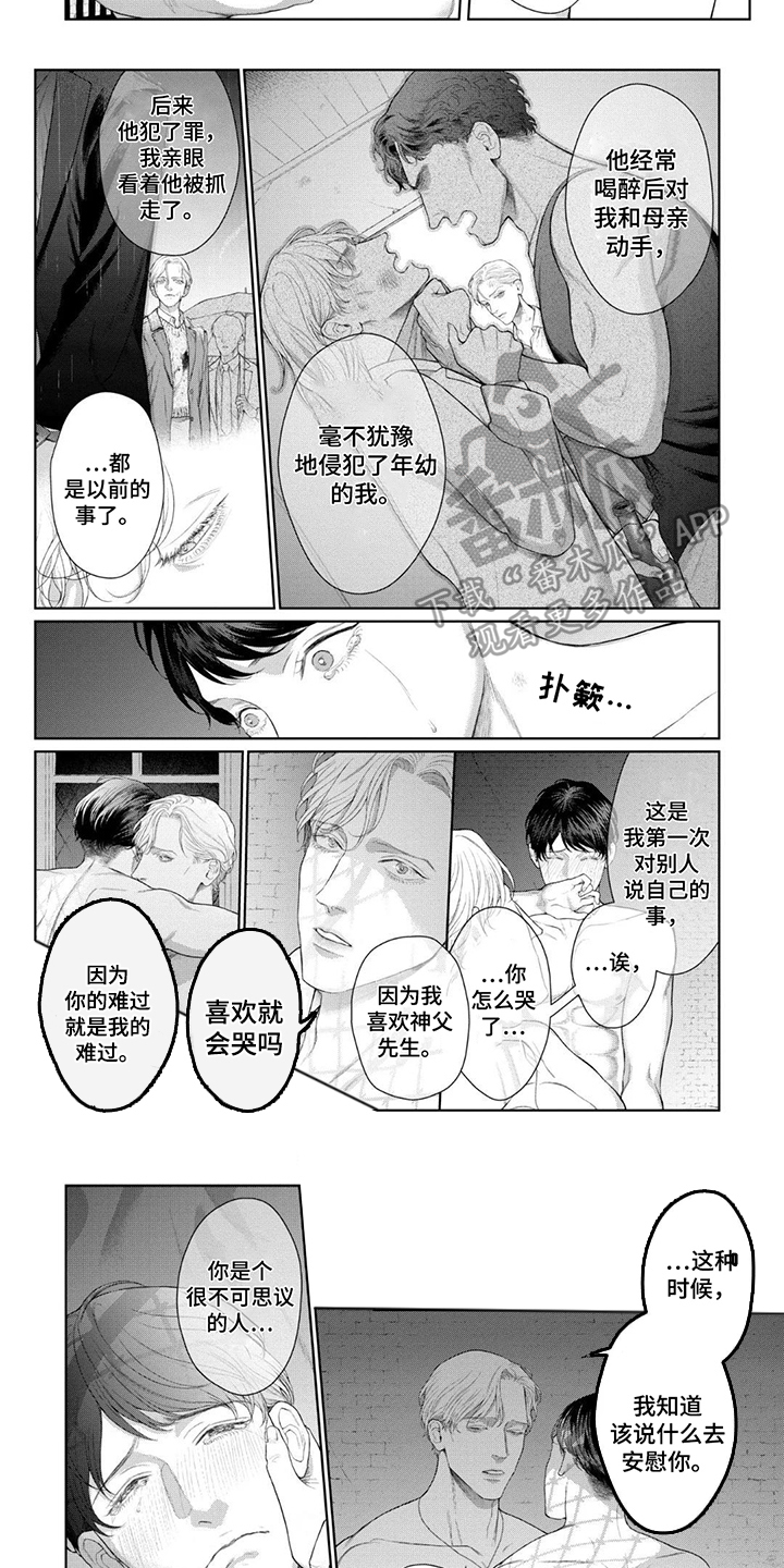 洛克兰失踪案漫画,第12话1图