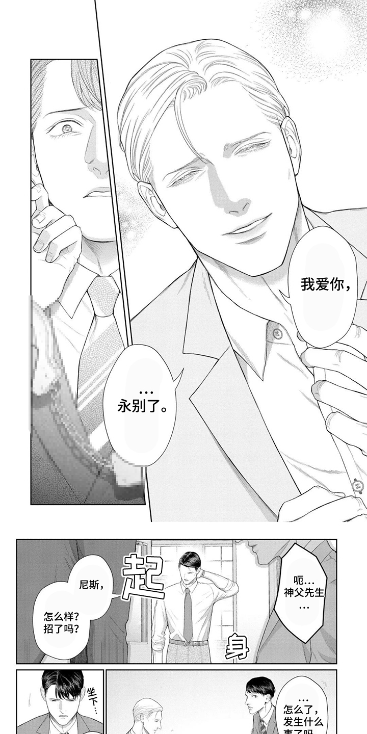 洛克兰箱包旗舰店漫画,第16话1图