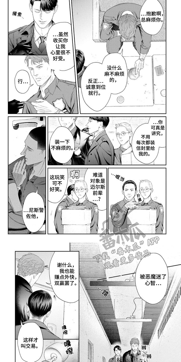 洛克兰拉杆箱是哪里生产的漫画,第17话2图