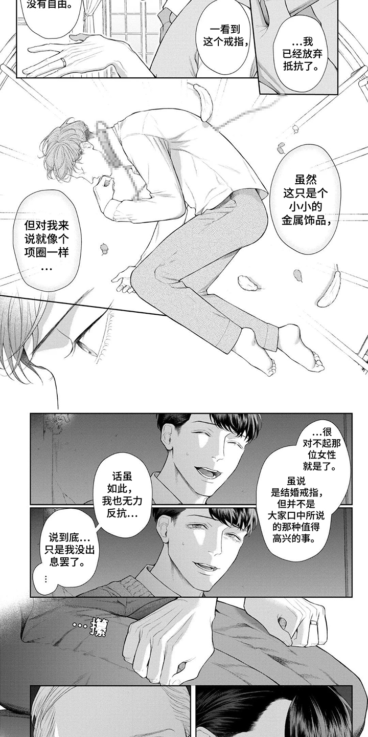 洛克兰男鞋漫画,第6话2图