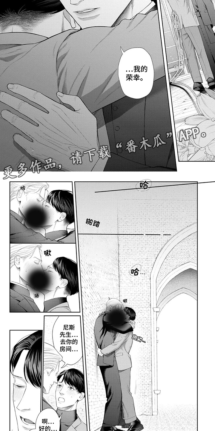 洛克兰德漫画,第10话1图