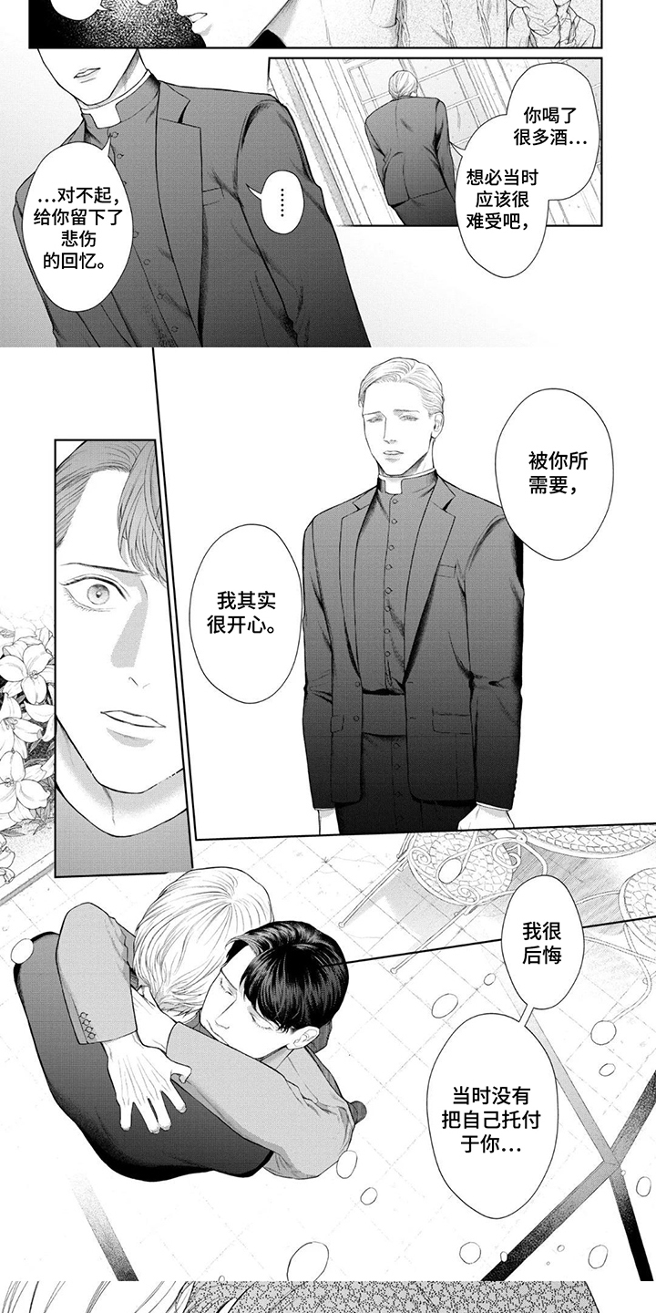 洛克兰拉杆箱旗舰店漫画,第10话1图