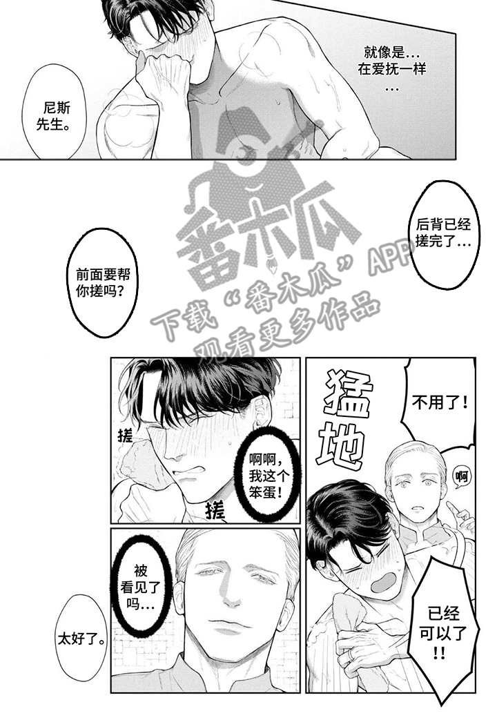 洛克兰行李箱标志在哪个位置漫画,第3话1图