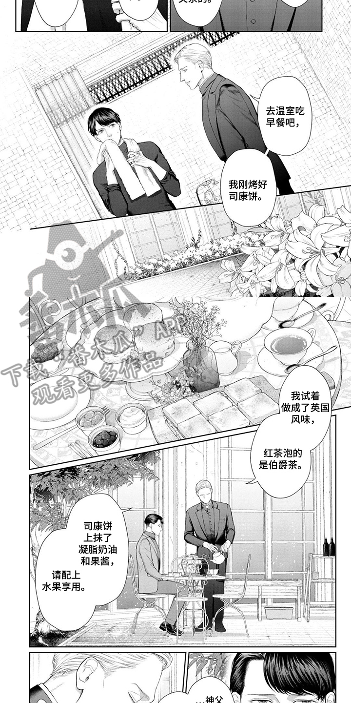 洛克兰拉杆箱旗舰店漫画,第10话2图