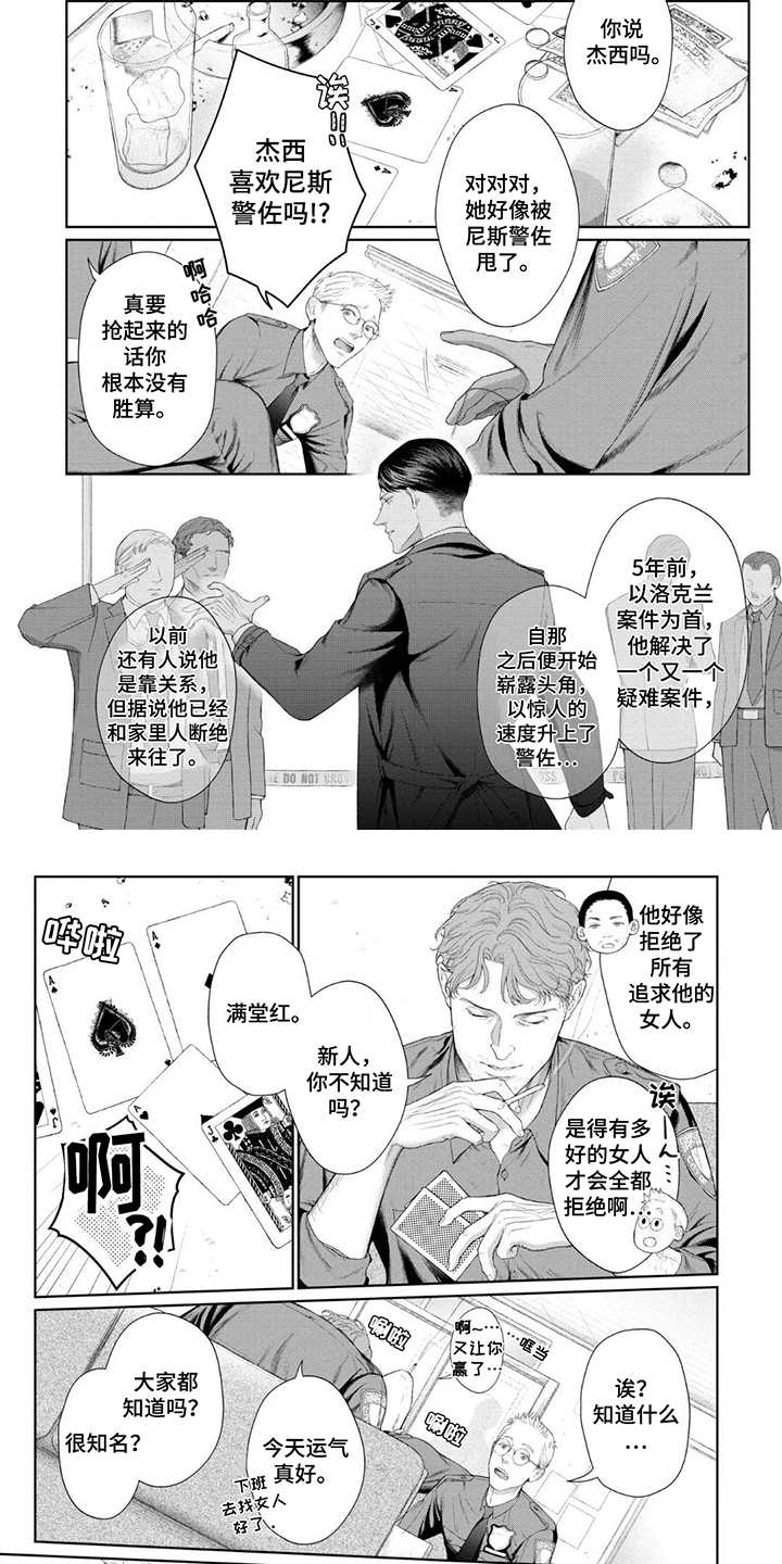 洛克兰拉杆箱是哪里生产的漫画,第17话2图