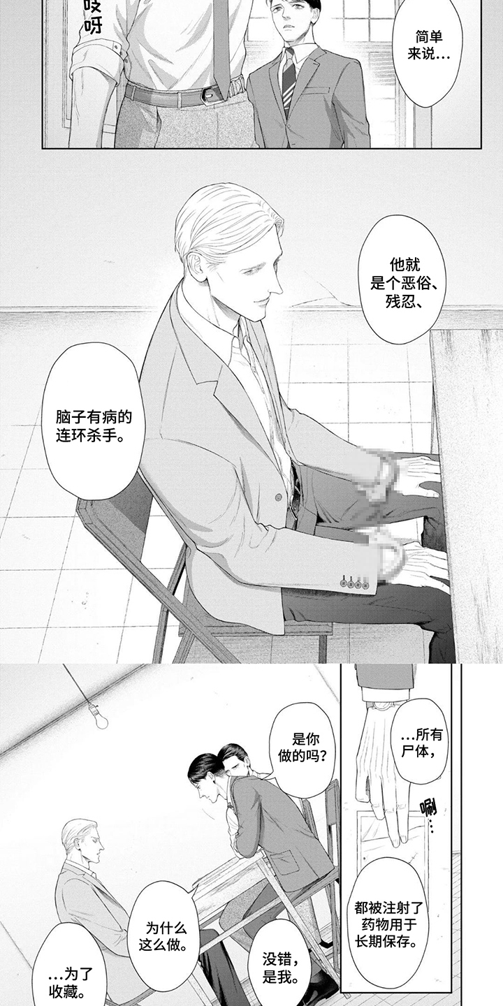 洛克兰是美国品牌吗漫画,第14话1图