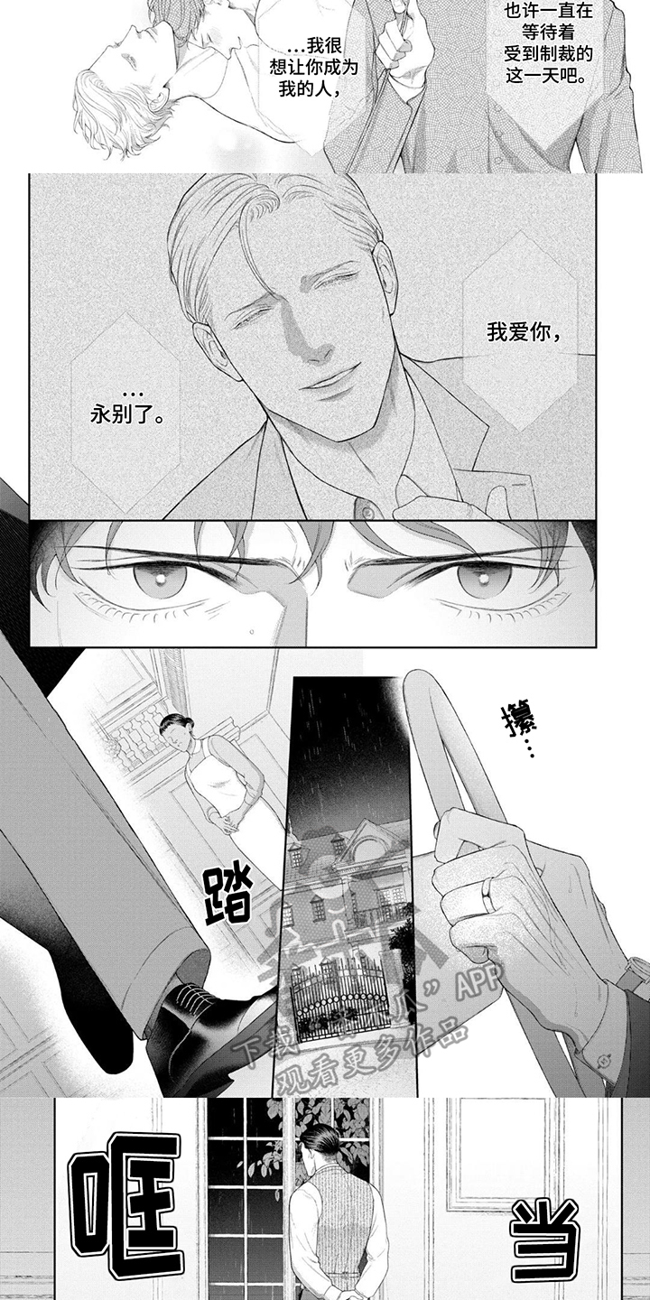 洛克兰背包漫画,第16话1图