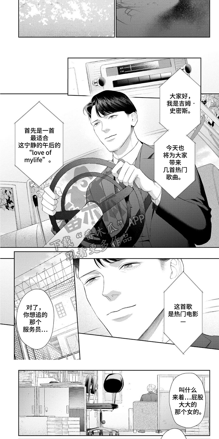 洛克兰拉杆箱是哪里生产的漫画,第17话1图