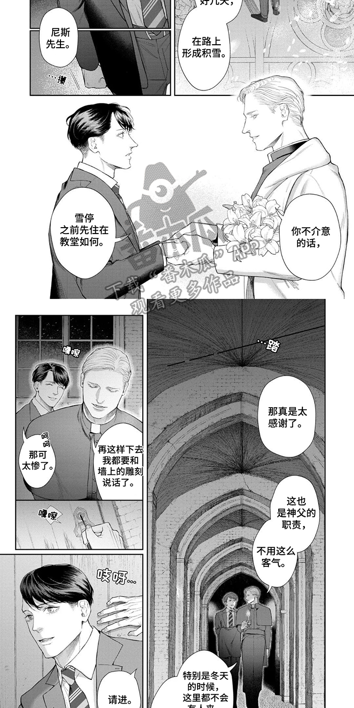 洛克兰失踪案漫画,第2话2图