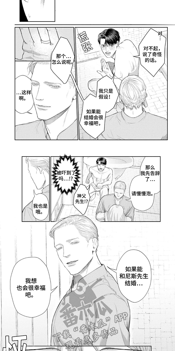 洛克兰拉杆箱是国产的吗漫画,第4话2图