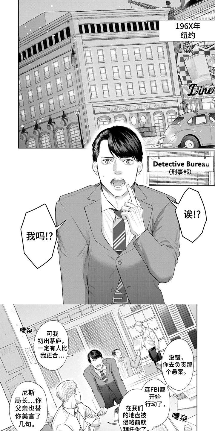 洛克兰拉杆箱长度漫画,第1话1图