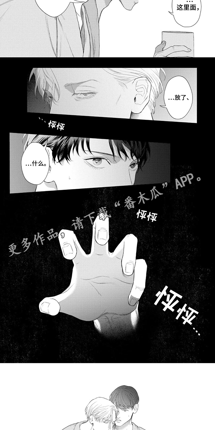 洛克兰失踪案漫画,第13话1图