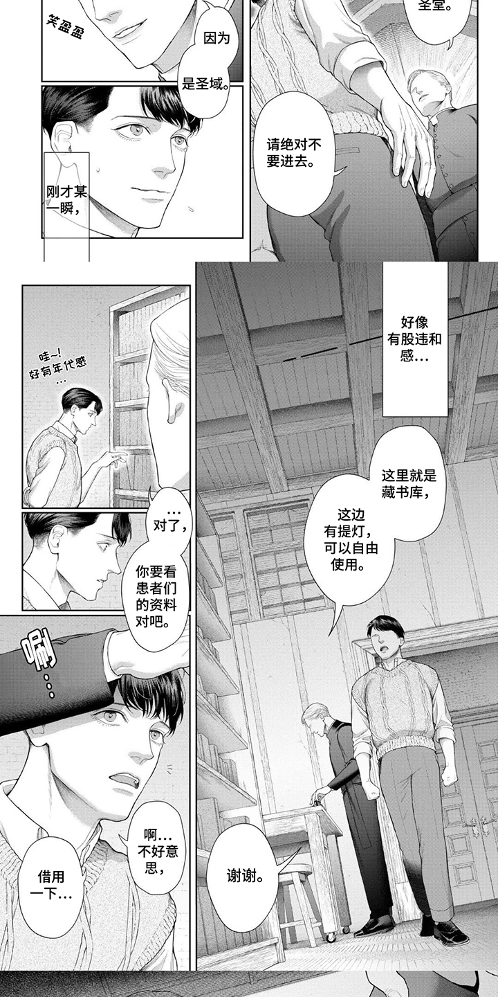 洛克兰拉杆箱怎样漫画,第5话1图