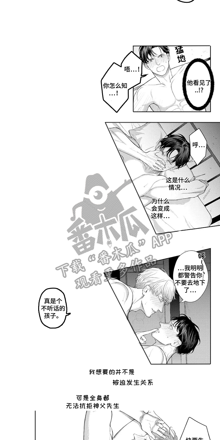 洛克兰失踪案漫画,第9话2图