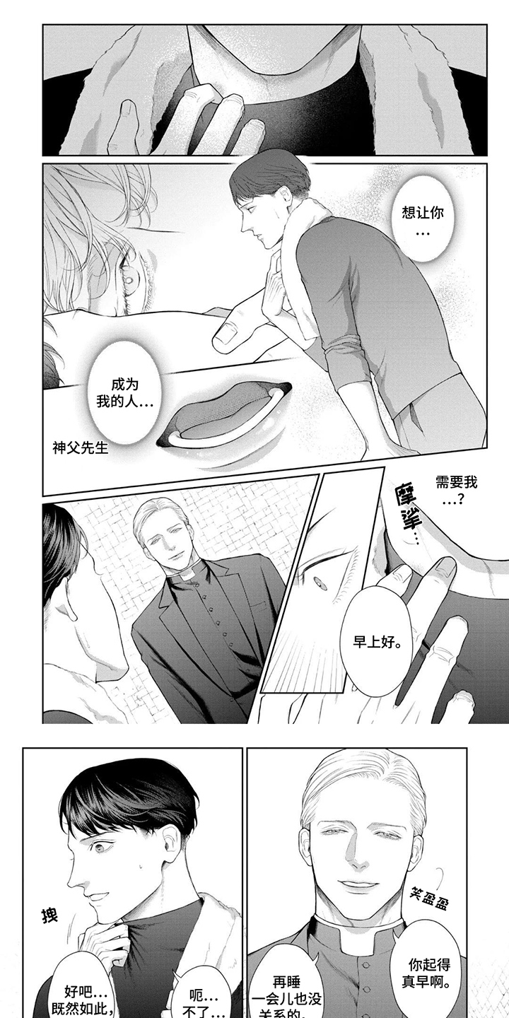 洛克兰拉杆箱旗舰店漫画,第10话1图