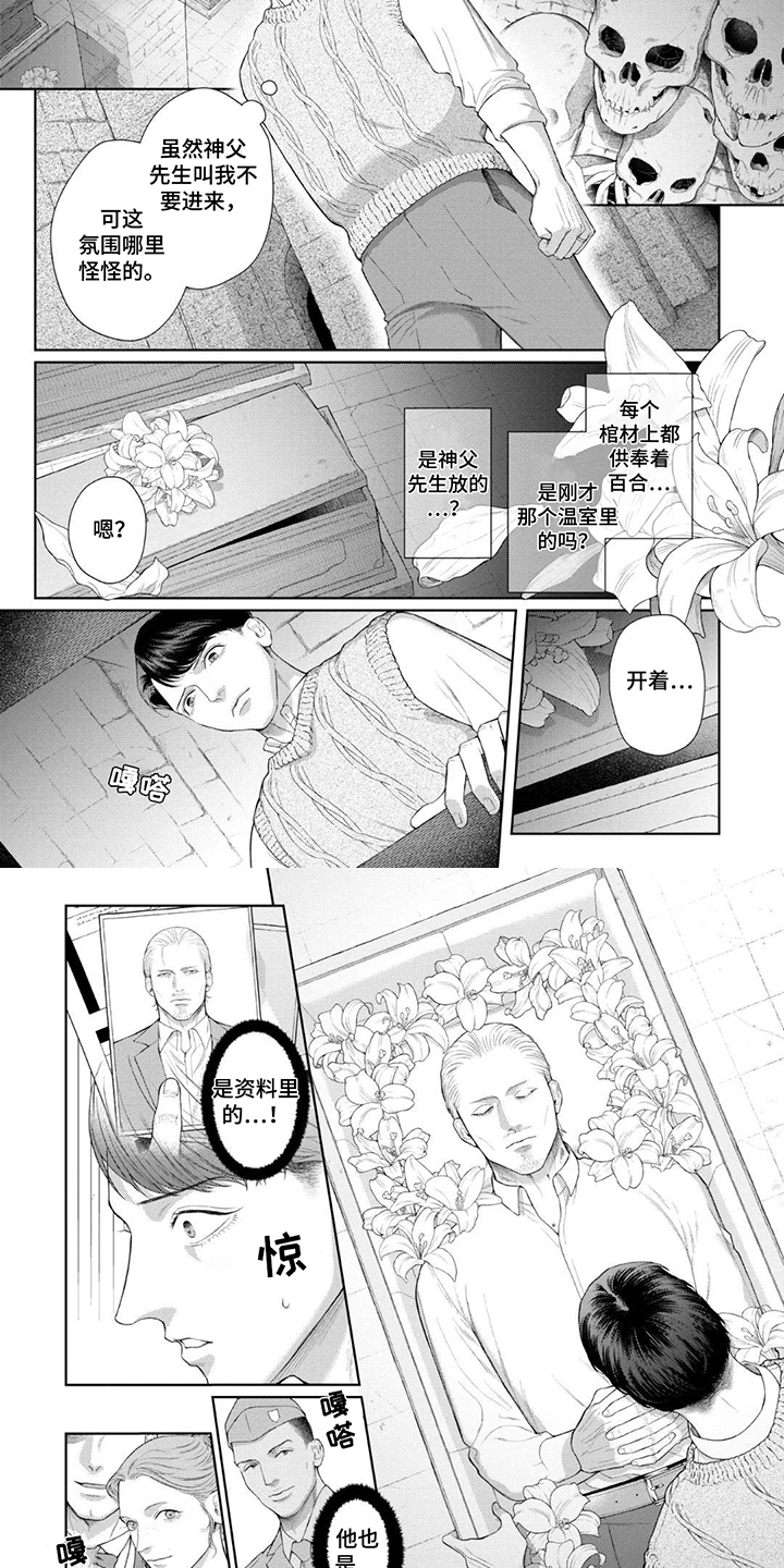 洛克兰拉杆箱是国产的吗漫画,第8话2图