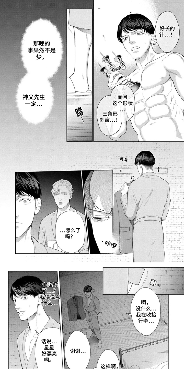 洛克兰失踪案漫画,第13话1图