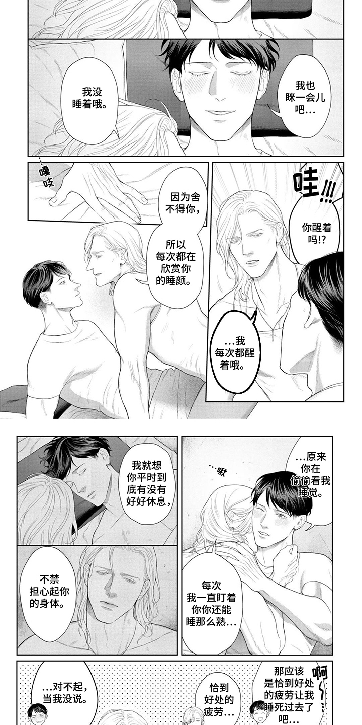 诺特兰德漫画,第18话1图