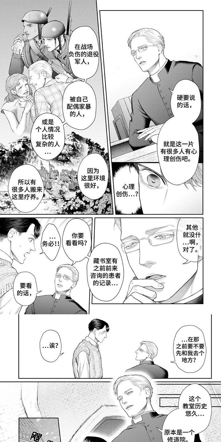 克洛德·洛兰漫画,第5话1图